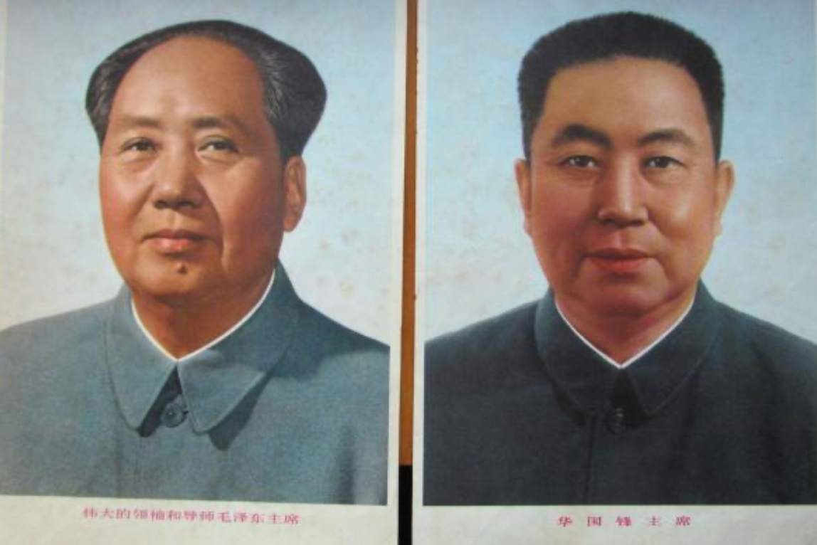 媒體爆料，華國鋒為毛私生長子，除因受毛照料而仕途順遂外，更傳多次要求恢復其身世、改姓毛，但皆以維護黨的聲譽為由拒絕。 圖：取自中國網站「萬維博客」