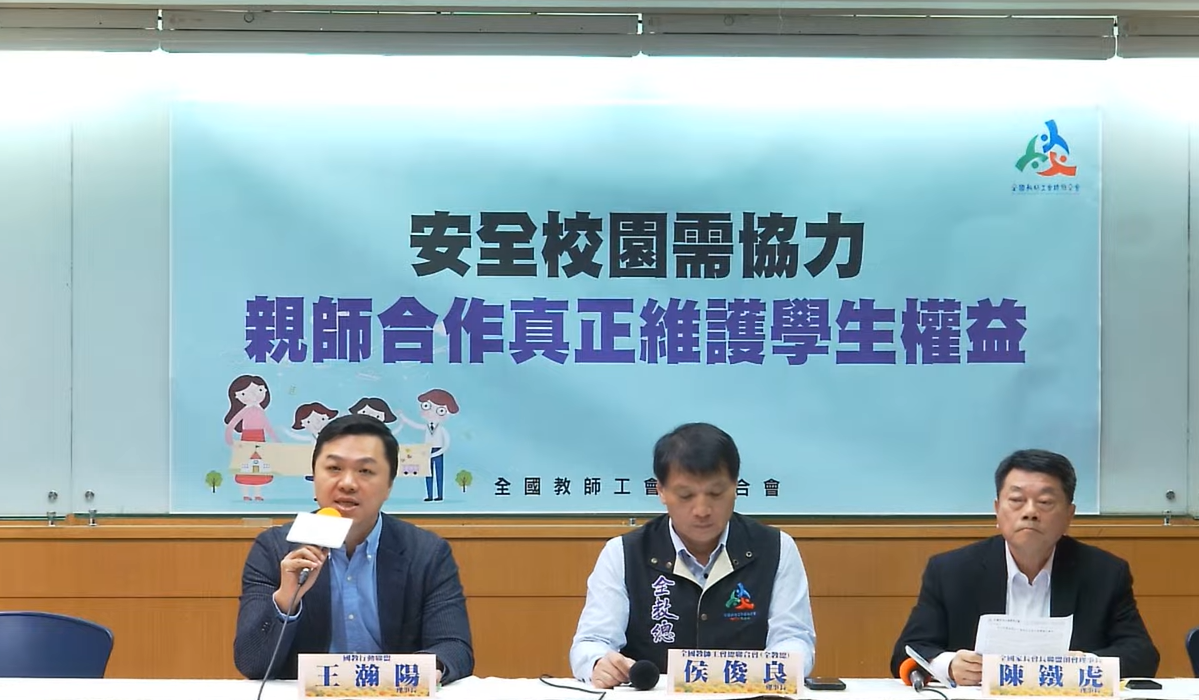 校園暴力事件「國小、國中」竟增幅最多！、國教行動聯盟、全國家長會長聯盟等團體今日聯合舉行記者會，提出相關建議。 圖：翻攝自全教總nftu直播畫面