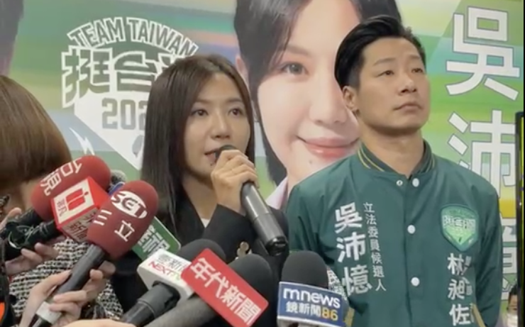 林昶佐交棒成功 吳沛憶：競選補助款信託 支持中正萬華教育發展