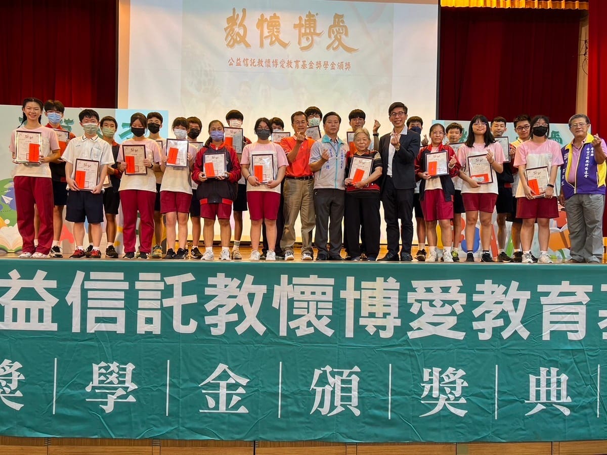 邁入第九屆的「教懷博愛，育苗良才」獎學金。 圖：鍾佳濱服務處/提供