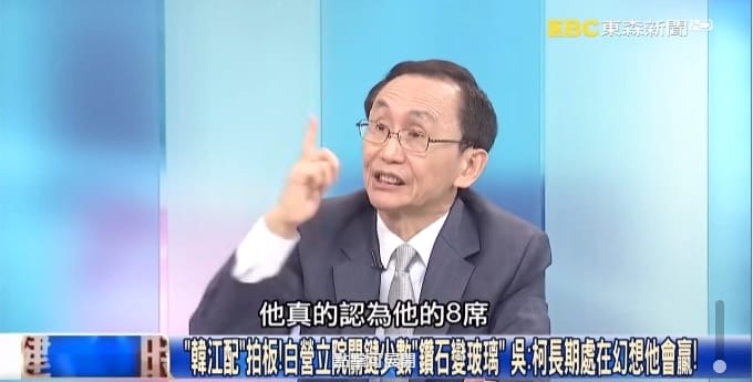 美麗島電子報董事長吳子嘉大膽預測，「民眾黨這個8張票，已經變廢票了」。 圖/截圖《關鍵時刻》節目