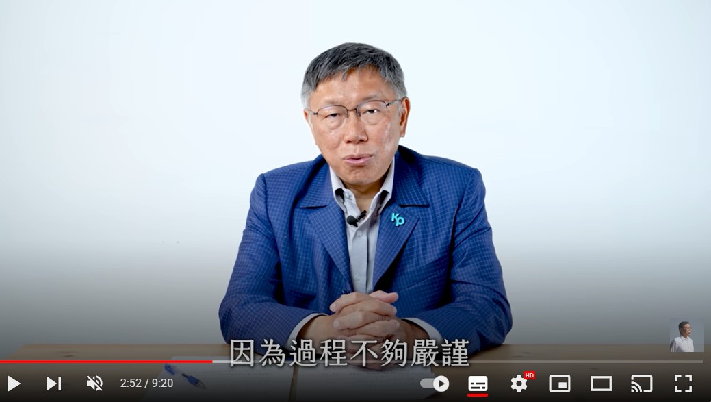 柯文哲在影片中聲稱「許多監票人員反映」開票過程不夠嚴謹、出現很多瑕疵。 圖：翻攝YouTube