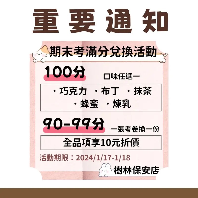 ▲一家可麗餅專賣店，舉辦「拿100分考卷送可麗餅」的活動，希望能鼓勵孩子讀書，活動送完為止。昨（18）日有家長晚間8點才來，而麵糊已經售完了，已經無法兌換，沒想到卻開始狂罵店家。 圖／取自玥達人手作可麗餅-樹林保安店