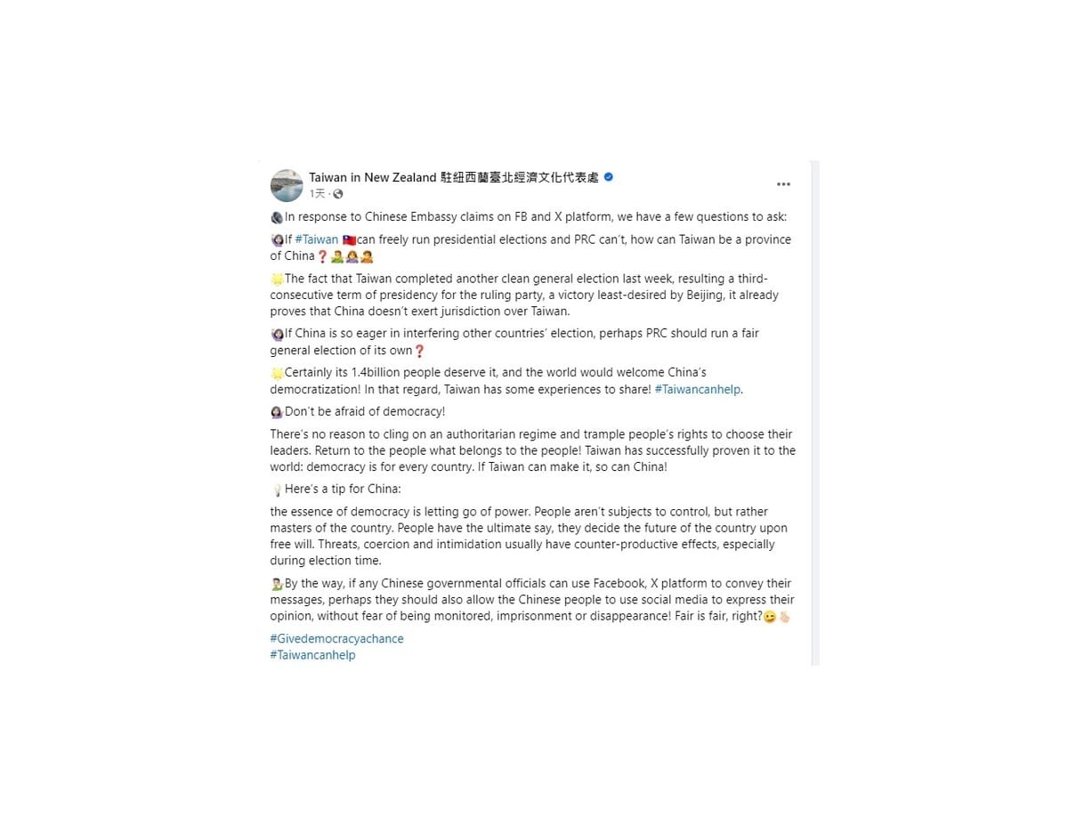 中國駐紐西蘭大使館指出，台灣自古以來屬於中國，我駐紐西蘭代表處發文打臉。 圖：翻攝自 Taiwan in New Zealand 駐紐西蘭代表處臉書