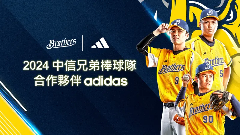 ▲中信兄弟首度與Adidas合作，一次簽三年。 （圖／中信兄弟提供）