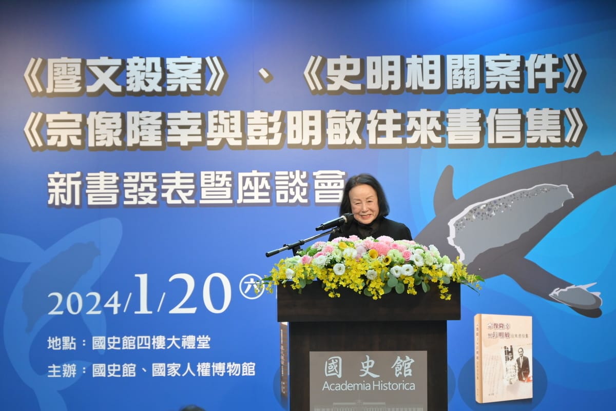 宗像隆幸遺孀-宗像瑞江致詞。 圖：國史館提供