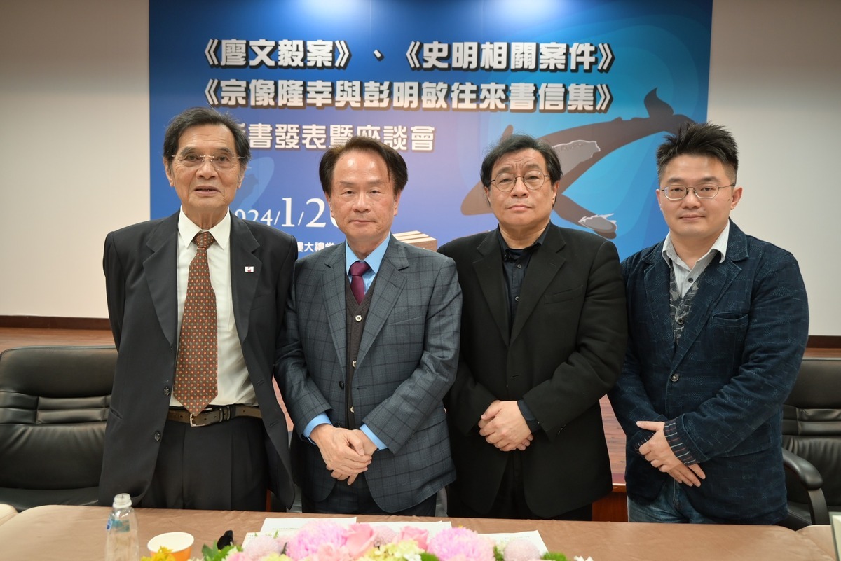 國史館下午舉行新書發表暨座談會，左起陳南天、陳儀深、吳叡人、藍士博。 圖：翻攝自國史館臉書