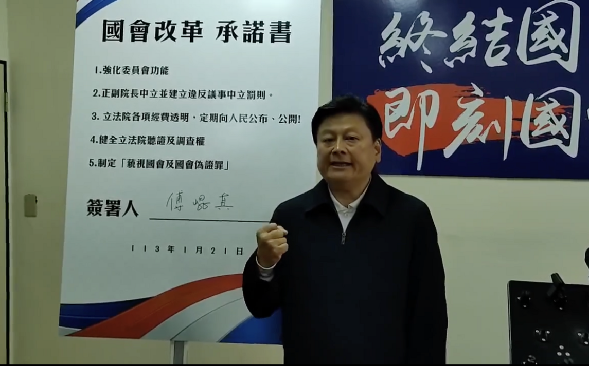 爭取白營力挺選立院領袖？傅崐萁提「小草」簽國會改革訴求