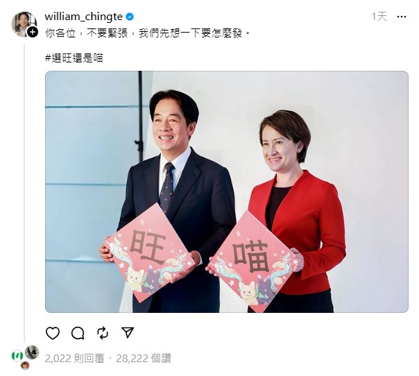 積極布局空戰，近日不少民進黨公職進駐社群平台Threads。 圖：翻攝自賴清德Threads