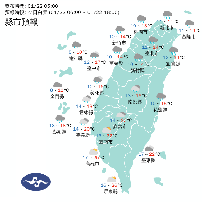 上午7時，全台氣溫約在12度至15度之間，屏東與花東較高一些，白天回溫有限，寒流發威，越晚越冷。 圖：中央氣象署／提供