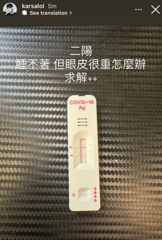Karsa表示自己二度確診新冠肺炎，抱病上場才表現失常。 圖：翻攝自Karsa IG