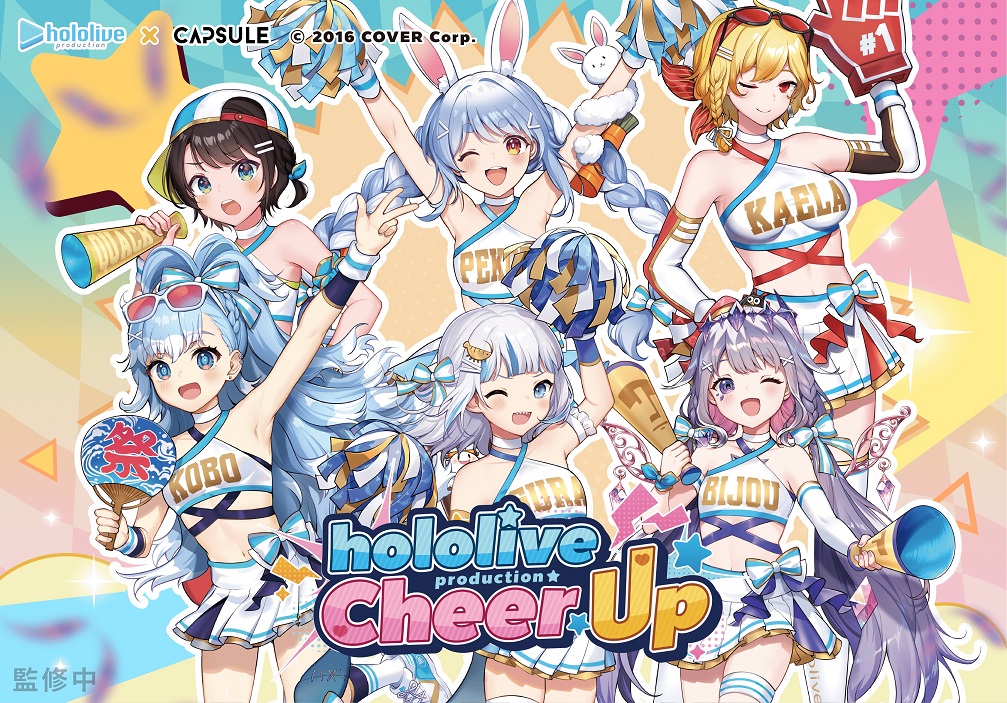 hololive production 首次路跑即將登場 圖：主辦單位/提供
