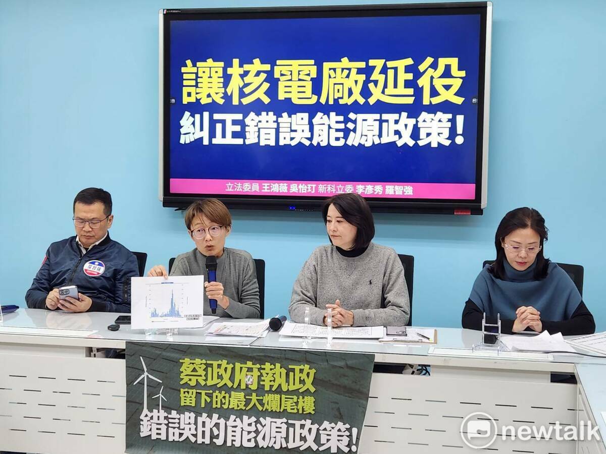 國民黨立委王鴻薇、吳怡玎與立委當選人李彥秀、羅智強等人召開記者會，宣示新一屆國會開始後，將推動「核子反應器設施管制法」第六條修正，修正後不設定延役申請期限。 圖：黃建豪攝。
