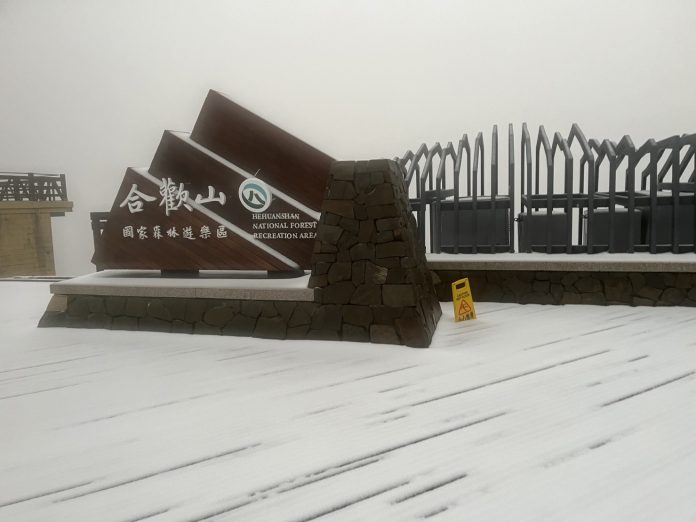 合歡山降雪。 圖：林業保育署南投分署／提供