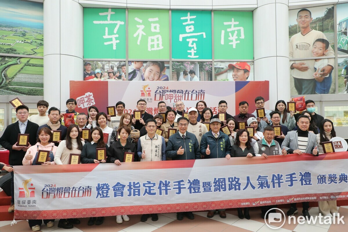 台南市政府舉辦「2024台灣燈會伴手禮徵選活動」，精選出30件指定伴手禮，今日舉辦頒獎典禮，由黃偉哲頒獎給得獎廠商，希望結合優質伴手禮，為台南的觀光及產業加分。 圖：黃博郎／攝
