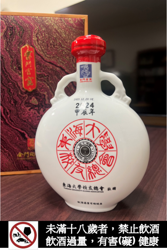 瓶身背後以周聯華牧師的筆法書寫東海校友總會的字體圖案，讓白底紅字充分將這款酒展現出這款充滿人文的風采樣貌。 東海大學/提供