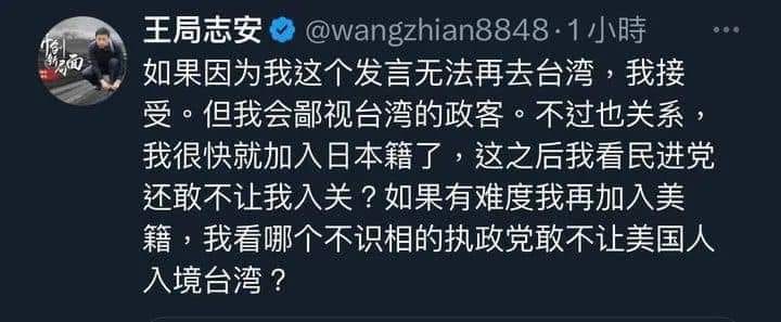 中國官媒央視前記者王志安頻頻在網路放話，非常囂張。 圖：翻攝自孟買春秋臉書
