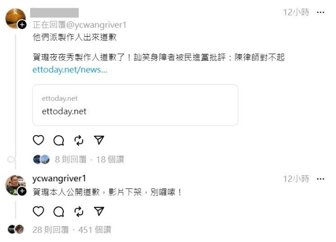 王義川要求節目主持人賀瓏公開道歉。 圖：截自王義川Threads