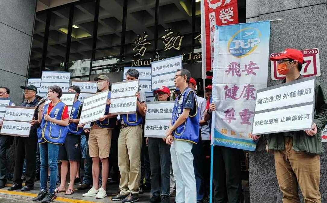長榮機師春節間罷工 消基會︰旅行社不能要消費者擔所有損失