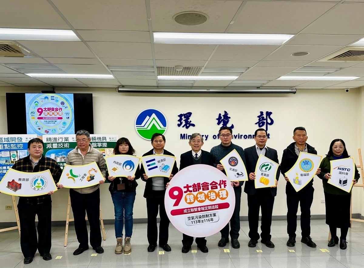 環境部提出第二期 (113年至116年) 空氣污染防制方案，九大部會合作跨域治理大合照。 圖：環境部／提供