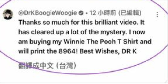 卡瓦納今 ( 24 ) 日在 X 上推文表示，他將要採購小熊維尼T恤，並要印上「8964」的字樣，將來穿著直播彈鋼琴。 圖 : 翻攝自卡瓦納X