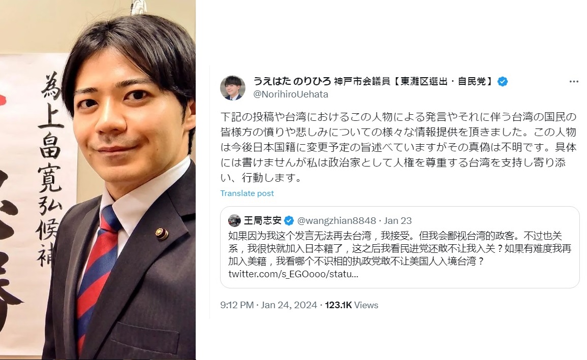 日本神戶市議員上畠寛弘打臉想申請入日本籍的王志安，表示自己會站在尊重人權的台灣這一邊，將有所行動。 圖：翻攝自上畠寛弘IG、推特／新頭殼合成