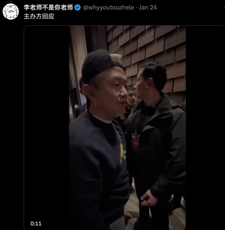 在大批狂粉的包圍下，主辦方人員被逼著出面說明。 圖：擷自「X」@whyyoutouzhele