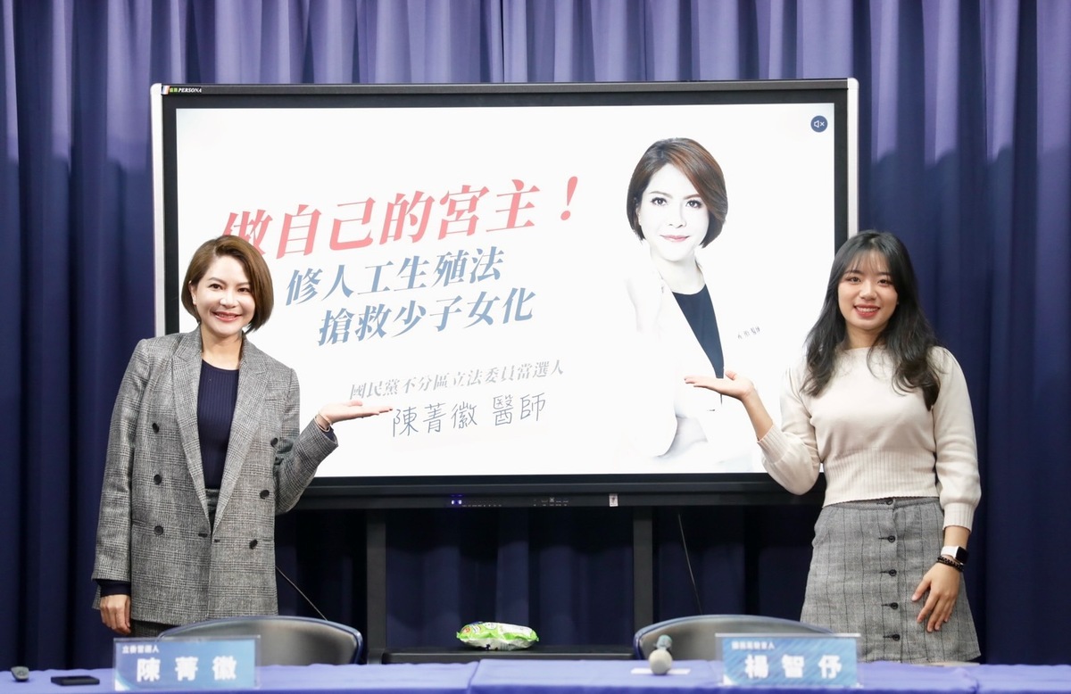 國民黨召開「做自己的宮主 修人工生殖法救少子女化」記者會。 圖：國民黨文傳會/提供