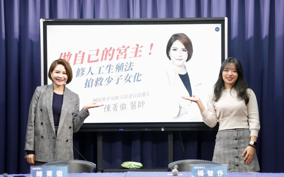 國民黨籲修人工生殖法 拋鬆綁人工生殖、代理孕母尋求社會對話