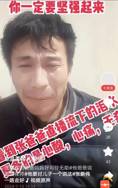 張新偉父親質疑兒子真實死因，於網上發文討公道。一次直播過程，他家遭遇大量男子闖入，有親屬的手機被搶走。 圖：取自網易評論帳戶「厙哥文史」