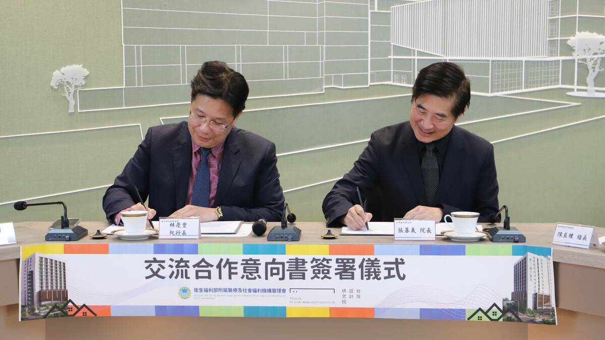 衛福部林慶豐執行長與台設院張基義院長，雙方攜手合作簽訂合作意向書。 圖：衛福部／提供