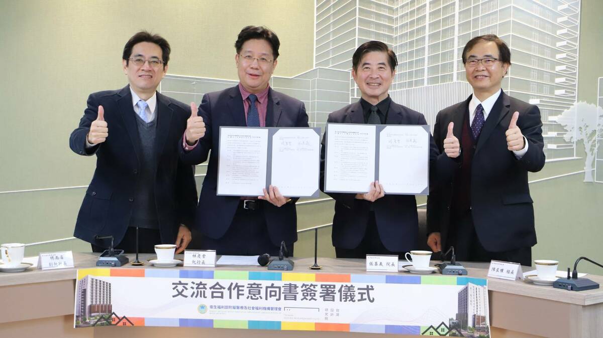 衛福部林慶豐執行長與台設院張基義院長，雙方攜手合作簽訂合作意向書。 圖：衛福部／提供