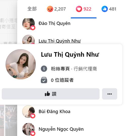 網友抓包，賀瓏貼文中按愛心的幾乎都是越南人，狠酸「越難的笑話越南人懂」。 圖：截自林氏壁臉書