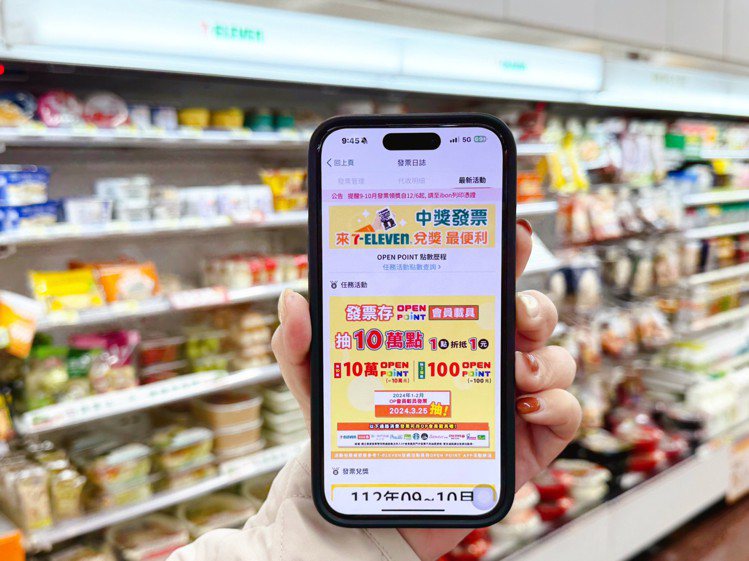 中獎千元以下發票，消費者持OPENPOINT APP，至7-ELEVEN門市直接兌換商品，或儲值獎金入icash Pay、icash2.0、餘額卡，可有5-10℅回饋。 圖：7-ELEVEN／提供