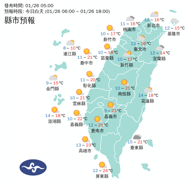 寒流雖然逐漸減弱，但回溫速度緩步，今天上午7時，全台平均氣溫約在攝氏11度、12度左右。 圖：中央氣象署／提供