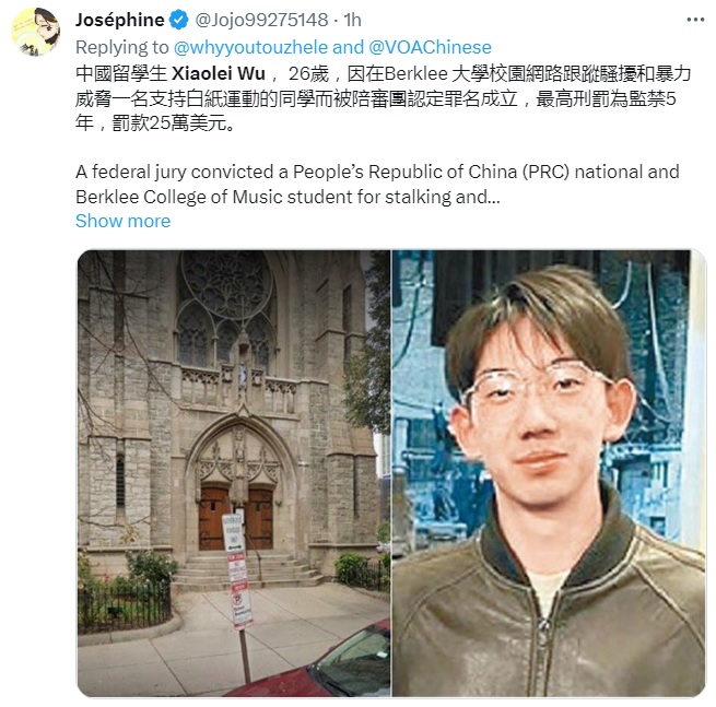 就讀柏克萊音樂學院、現年26歲的吳曉磊（右圖）因為在網路恐嚇支持中國民主運動的女學生，被波士頓法院判定有罪，恐面臨5年徒刑。 圖：翻攝自Joséphine推特