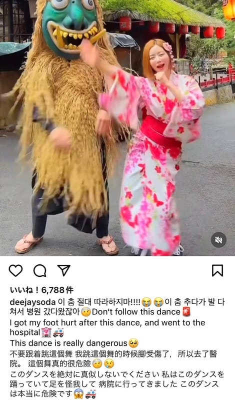 DJ SODA挑戰抖音神曲「科目三」時不小心讓腳受傷，於是趕緊呼籲眾人不要跟著跳科目三「這個舞真的很危險」。 圖：翻攝自DJ SODA IG