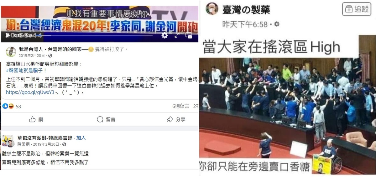 民進黨支持者和一票綠營粉專過去利用「喜憨兒」和「賣口香糖的身障人士」等身心智能障礙者，嘲諷藍營政治人物的梗圖和貼文，如今也被挖出。 圖:翻攝自臉書