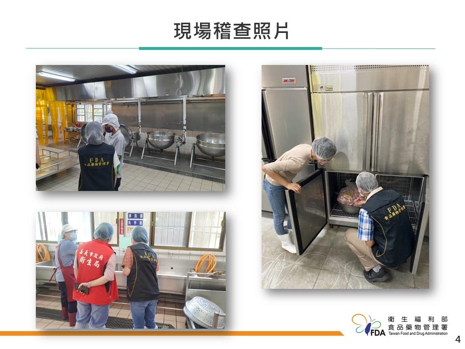 食藥署現場稽查情況。 圖：食藥署／提供