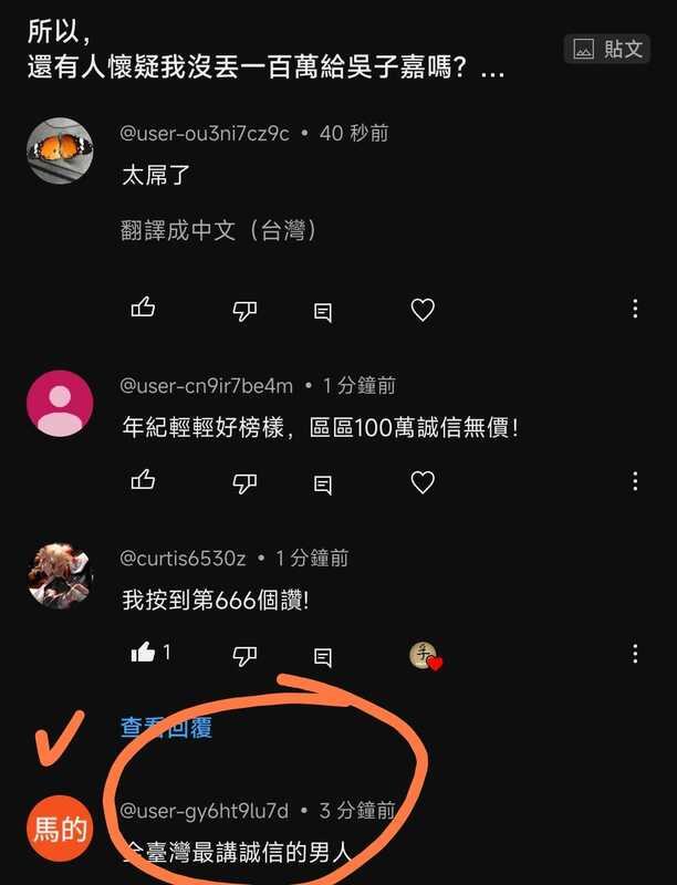 YTR「邏輯思考x有一說一」在臉書PO文證實的確有送上百萬現金到《美麗島電子報》辦公室。 圖/「邏輯思考x有一說一」臉書粉專