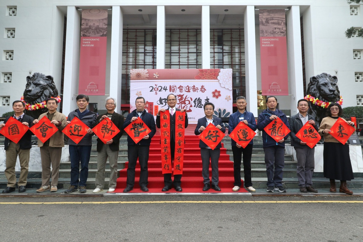 立法院民主議政園區舉辦「國會迎新春，好運龍總來」新春揮毫活動。 立法院中南部服務中心/提供