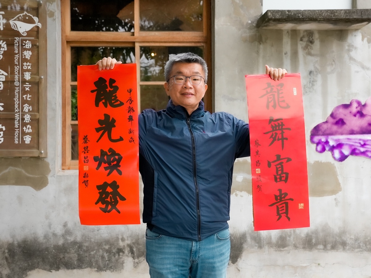 蔡其昌推出「龍光煥發」、「龍舞富貴」兩款春聯。 蔡其昌服務處/提供