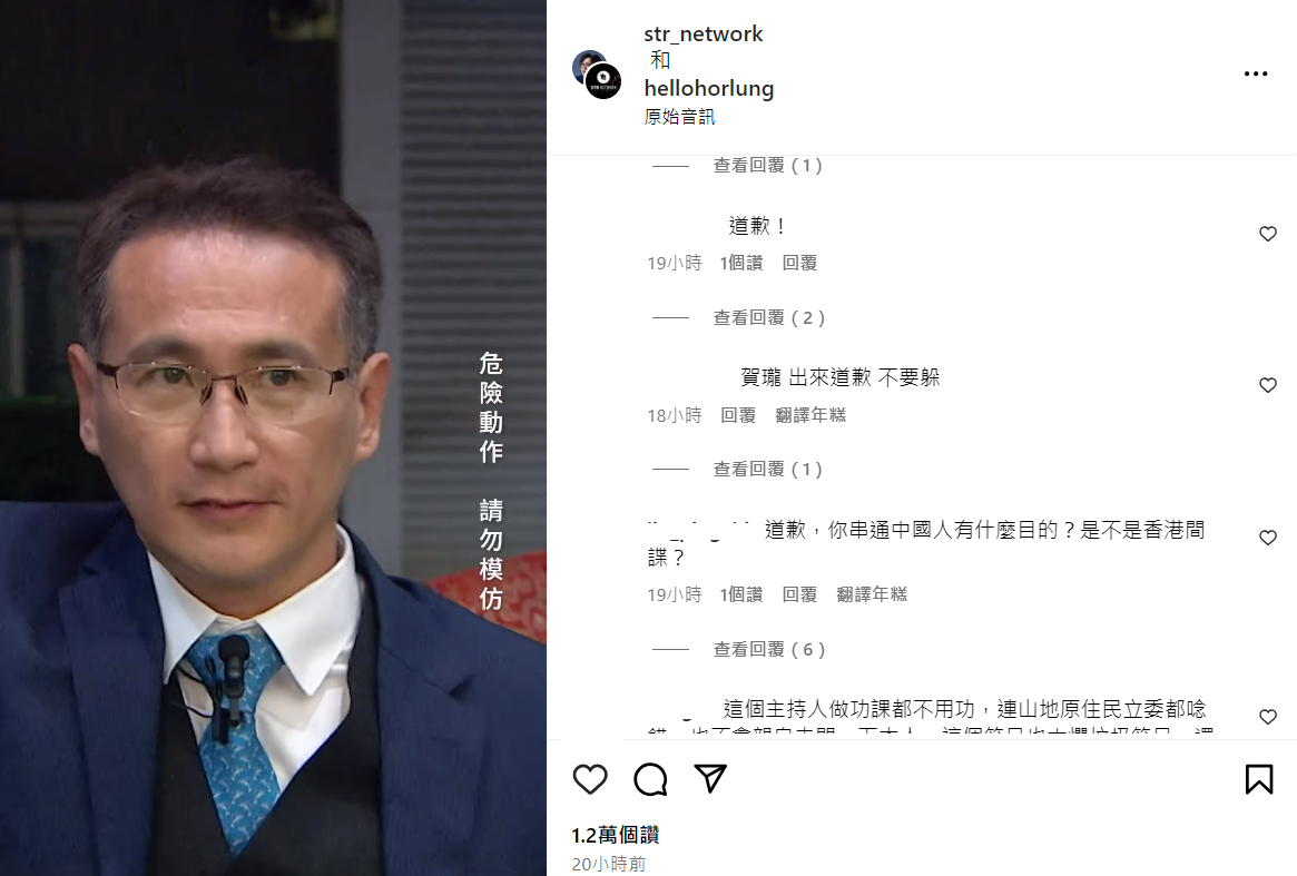 這則貼文引起不少網友議論怒轟「怎麼還不道歉」、「賀瓏出來道歉不要躲」。 圖：取自賀瓏IG