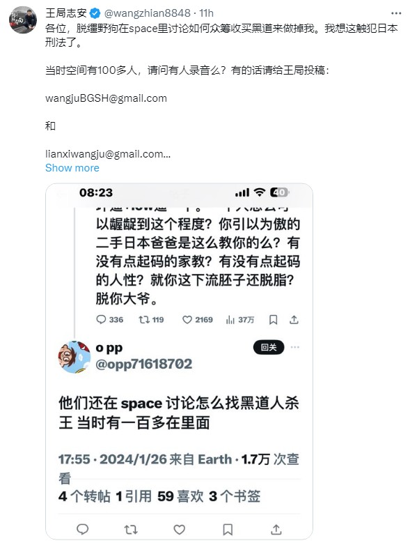 王志安昨（26）日終於發布道歉影片，但又表示自己受到網暴，今日甚至提到有人要收買黑道殺他。 圖：翻攝自王志安 X