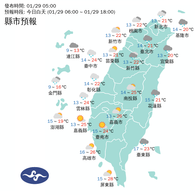 清晨氣溫仍低，白天起氣溫將逐步回升，北部高溫約攝氏22度、中部25度，南部可達28度，而東部則在23度左右。 圖：中央氣象署／提供