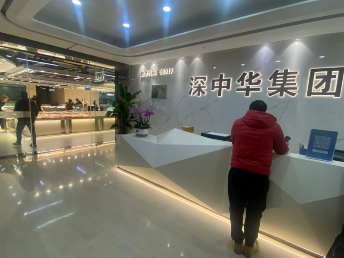 位於中國深圳水貝金棟大樓8樓深中華A辦公地址。 圖 : 翻攝自騰訊網