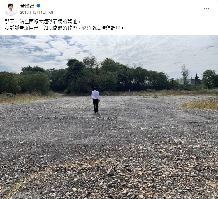 民眾黨準立委黃國昌昔日曾痛批韓國瑜為其岳家砂石場權勢護航，是腐敗政治，需掃除乾淨。 圖：黃國昌臉書