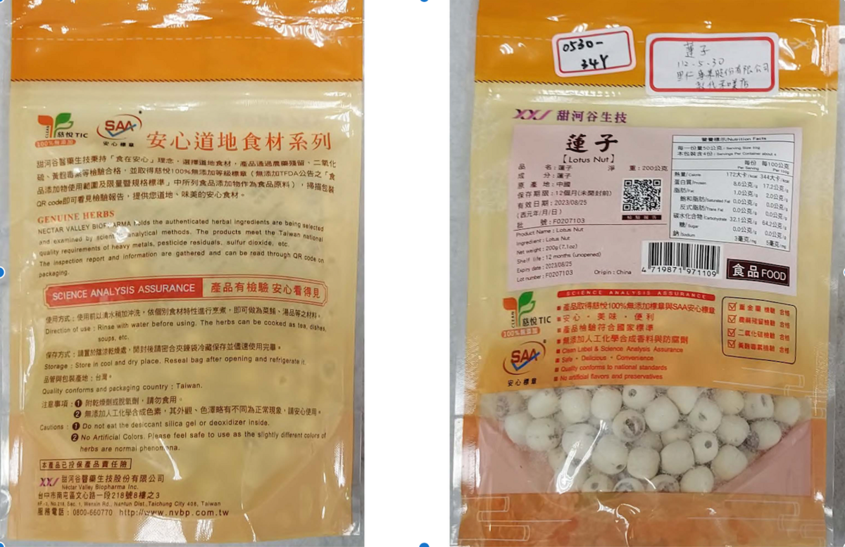 有機知名品牌里仁公司銷售的「蓮子」產品，黃麴毒素被驗出超出了安全標準。 圖：食藥署／提供