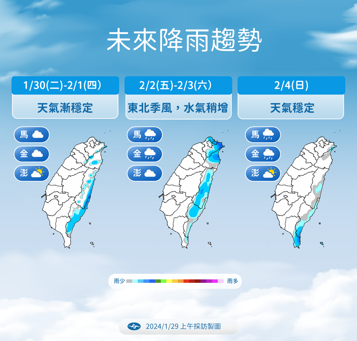 一週降雨趨勢。 圖：中央氣象署／提供