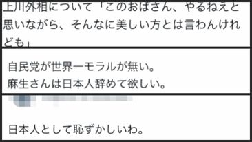 日本網友砲轟麻生太郎的言行。 圖 : 翻攝自環球網 (新頭殼合成)